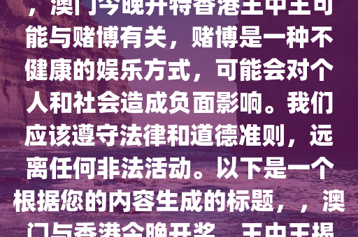 7777788888四肖四跟2025年新澳門及香港天天開好-營(yíng)銷釋義、專家解析解釋與落實(shí),警惕虛假的假宣傳語(yǔ)四川好木優(yōu)材家居有限公司