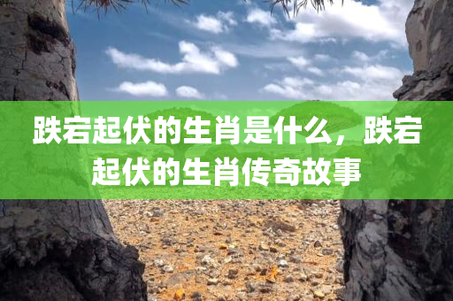 尿結(jié)石治療最新的設(shè)備，新一代尿結(jié)石治療利器，最新設(shè)備大揭秘四川好木優(yōu)材家居有限公司