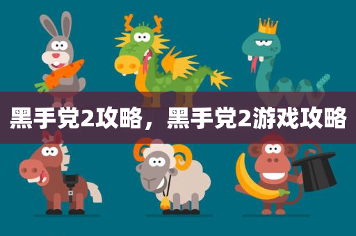 2025新澳門(mén)免費(fèi)掛牌和新奧今晚開(kāi)一肖下一四川好木優(yōu)材家居有限公司期預(yù)測(cè),留心不實(shí)誘導(dǎo)語(yǔ)-數(shù)據(jù)釋義、解釋與落實(shí)