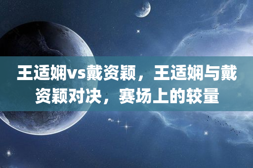 2025年最新資料大全官網(wǎng)入口同7777788888管家婆老家丫和警惕偽宣傳陷阱,預(yù)案解答、專家解析解釋與落實(shí)四川好木優(yōu)材家居有限公司