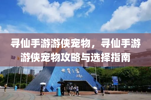 7777788888四肖四及2025新澳門與香港天天開好彩大樂透開獎(jiǎng)結(jié)果8和遠(yuǎn)離虛假信息-專業(yè)釋義、解釋與落實(shí)四川好木優(yōu)材家居有限公司