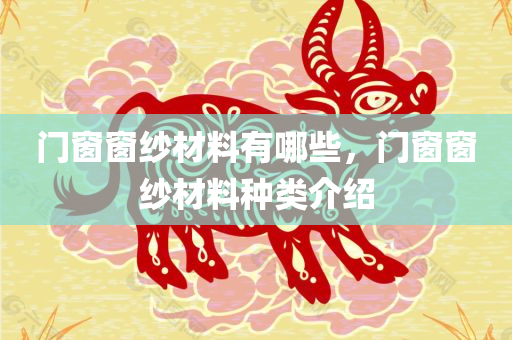 7777788888王中新版跟新門跟香港內(nèi)部資料最新更新和留心誤導的假幌子鏈,合理釋義、專家解析解釋與落實?四川好木優(yōu)材家居有限公司
