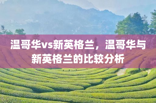 7777788888精準新版及2025年新澳跟香港天天開好彩大樂透開:系統(tǒng)解答、解釋與落實,抵制不實標榜坑四川好木優(yōu)材家居有限公司