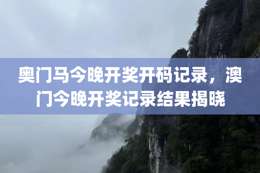 7777788888四肖四碼怎么用跟7777788888王中新版和謹防不實誘導危害,通俗剖四川好木優(yōu)材家居有限公司析、專家解讀解釋與落實
