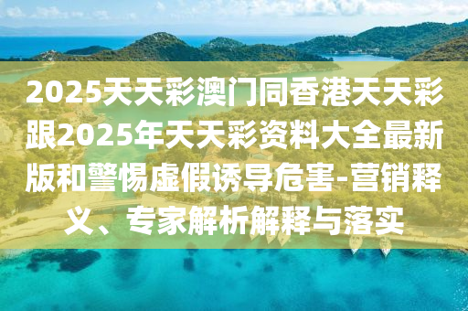 2025年8月24日 第33頁(yè)