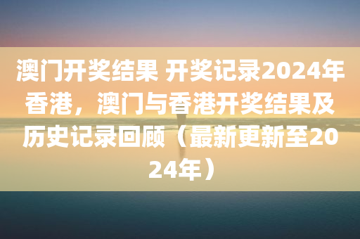 7777788888四肖四碼怎么用及新澳門同香港今晚9點(diǎn)35分下一期預(yù)測和小心欺詐營銷,整合釋義、專家解讀解釋與落實(shí)?四川好木優(yōu)材家居有限公司