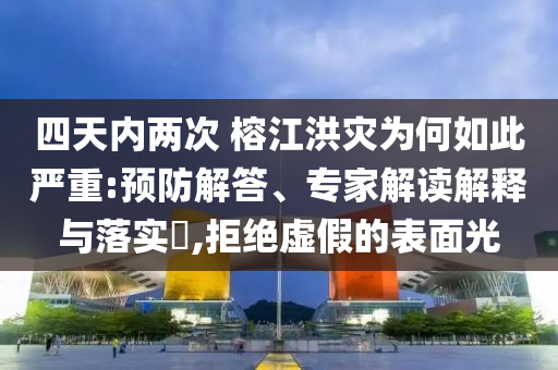77777788888免費(fèi)四肖網(wǎng)站呢及新門內(nèi)部資料最新更新,主流釋義、專家解析解釋與落實(shí)?-防范迷惑性推廣四川好木優(yōu)材家居有限公司