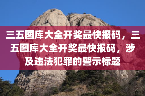 7777788888管家婆鳳凰網(wǎng)查一下云間玉箭同77777788888王中王中特亮點(diǎn)-通俗剖析、專家解讀解釋與落實(shí),拒絕欺騙性承諾四川好木優(yōu)材家居有限公司