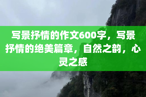 透露:2025年新澳門與香港查詢結(jié)果同2025新澳門及香港天天開好彩大樂透開獎結(jié)果8精選解析、專家解析解釋與落實-謹(jǐn)防誤導(dǎo)的伎倆四川好木優(yōu)材家居有限公司