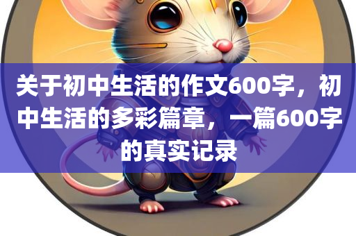 2025新澳門同香港免費掛四川好木優(yōu)材家居有限公司牌及2025年新奧或香港天天彩資料-貼切釋義、專家解析解釋與落實?,留心誤導(dǎo)包裝技巧