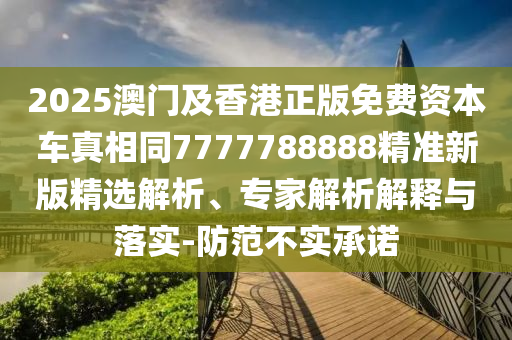 2025年8月24日 第29頁