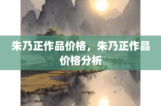 2025新澳門和香港天天免費同20四川好木優(yōu)材家居有限公司25年天天彩資料大全-生動解答、專家解析解釋與落實?,防范不實承諾