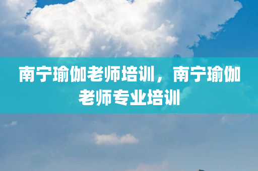 新澳門或香港今晚9點(diǎn)35分下一期預(yù)測(cè)及600圖庫大全免費(fèi)資料圖-精準(zhǔn)解答、專家解析解釋與落實(shí)?,拒絕欺騙性承諾四川好木優(yōu)材家居有限公司