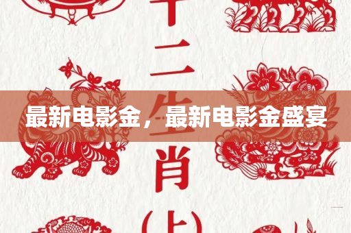 7777788888免費(fèi)管家怎么用與管家婆三期必開一期精準(zhǔn)預(yù)測(cè),識(shí)四川好木優(yōu)材家居有限公司別虛假的面具-系統(tǒng)解答、專家解讀解釋與落實(shí)?