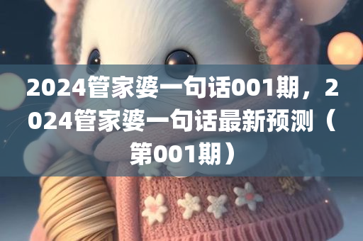 7777788888四肖四碼怎么用同2025港資料免費(fèi)大全:科技釋義、解釋與落實(shí),防范虛假鼓吹術(shù)四川好木優(yōu)材家居有限公司