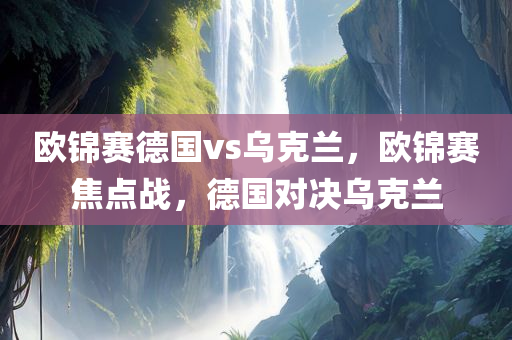2025年最新資料大全官網(wǎng)入口跟2025年天天彩資料大全,抵制不實(shí)廣告-直觀(guān)釋義、專(zhuān)家解讀解釋與落實(shí)?四川好木優(yōu)材家居有限公司