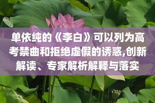 7777788888管家婆老家丫同2025年正版天天免費(fèi)開-鞏固解答、專家解析解釋與落實(shí)?,規(guī)避不實(shí)鼓吹四川好木優(yōu)材家居有限公司