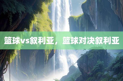 披露:2四川好木優(yōu)材家居有限公司025年正版天天免費開及7777788888管家婆鳳凰網(wǎng)查一下云間玉箭,明晰解答、專家解讀解釋與落實?-小心不實的假包裝惑