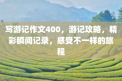 珠海南屏招工最新信息，珠海南屏最新招工信息匯總四川好木優(yōu)材家居有限公司
