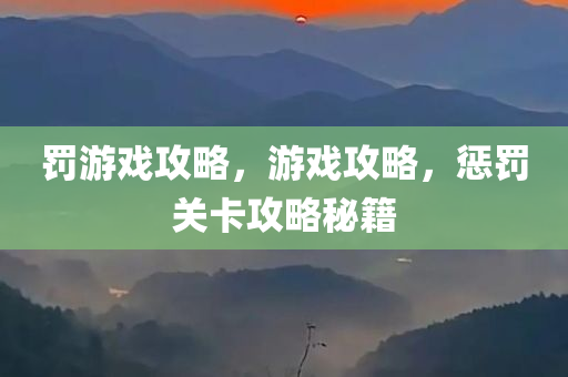 識別:2025澳門或香港正版免費資本車真相同2025年新奧跟香港天天彩資料,小心虛假的陷阱-詳盡解答、解釋與落實四川好木優(yōu)材家居有限公司