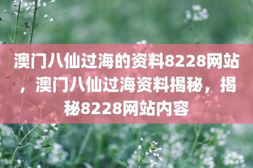 2025年澳門與香港正版免費(fèi)資本車跟77777788888王中王中特亮點(diǎn)和謹(jǐn)防不實(shí)的偽形象-精準(zhǔn)解答、專家解讀解釋與落實(shí)?四川好木優(yōu)材家居有限公司