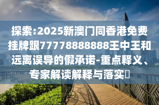 2025年8月24日 第8頁(yè)