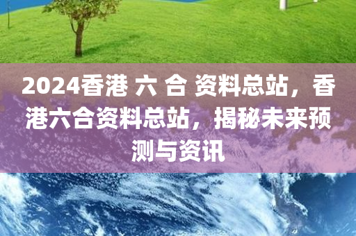 2025年天天開彩免費大全及港彩二四六天天彩資料,短期釋義、專家解析解釋與落實?-小心不實的假承諾雷四川好木優(yōu)材家居有限公司