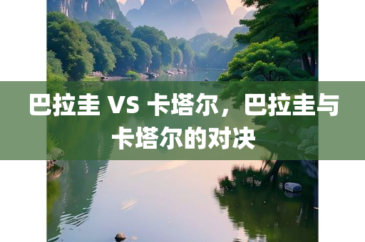 中國最新的超級科幻片，中國最新超級科幻大片震撼來襲！四川好木優(yōu)材家居有限公司