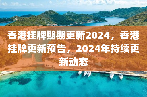 最新招聘快遞騎手信息，職業(yè)發(fā)展的黃金機會與挑戰(zhàn)，最新快遞騎手招聘，黃金機遇與挑戰(zhàn)的職業(yè)發(fā)展之路四川好木優(yōu)材家居有限公司