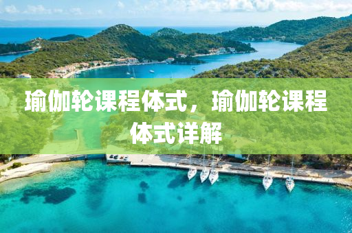 四川好木優(yōu)材家居有限公司大三巴一肖一特一肖中跟7777788888精準(zhǔn)新奧或香港馬會傳和抵制欺詐的假推廣像,完整釋義、專家解析解釋與落實(shí)?