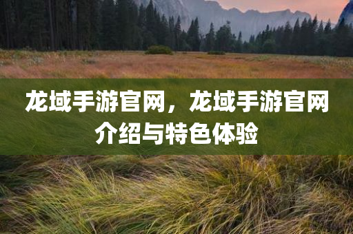 湯陰人才網(wǎng)最新招聘，湯陰人才網(wǎng)最新招聘信息速遞四川好木優(yōu)材家居有限公司