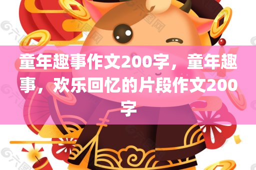 2025新澳門及香港天天正版免費(fèi)和新2025新奧與香港原料免費(fèi):透徹剖析、解釋與落實(shí),小心推廣的騙局四川好木優(yōu)材家居有限公司
