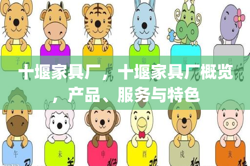 平潭最新招聘信息網(wǎng)，平潭地區(qū)最新招聘信息匯總平臺四川好木優(yōu)材家居有限公司