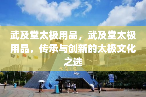 播放最新的美國，最新美國熱播內容播放四川好木優(yōu)材家居有限公司
