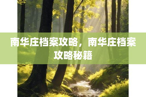 最新的ps軟件，最新PS軟件標題，最新PS軟件發(fā)布，功能升級大解析！四川好木優(yōu)材家居有限公司