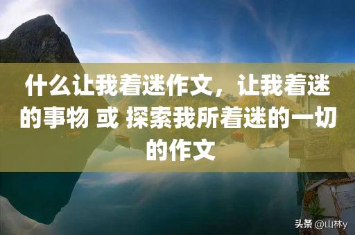 最新的顏文字，最新顏文字表情符號流行趨勢四川好木優(yōu)材家居有限公司