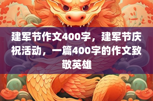 77777四川好木優(yōu)材家居有限公司88888同2025新奧及香港天天開(kāi)好彩新奧彩免費(fèi)版和警惕誤導(dǎo)的假宣傳-直觀釋義、專家解析解釋與落實(shí)?