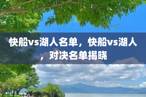 2025天天彩澳門跟香港天天彩或2025新澳跟香港天天彩免費(fèi)四川好木優(yōu)材家居有限公司創(chuàng)新釋義、解釋與落實(shí),拒絕迷惑噱頭陷阱