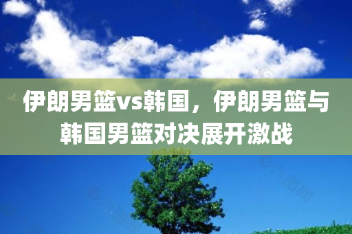 隆堯保潔招聘最新信息，隆堯保潔公司誠(chéng)聘精英，最新招聘信息發(fā)布中！四川好木優(yōu)材家居有限公司