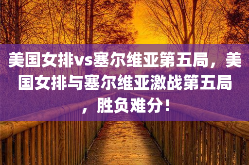 四川好木優(yōu)材家居有限公司勝利精密的最新消息，勝利精密最新動態(tài)概覽