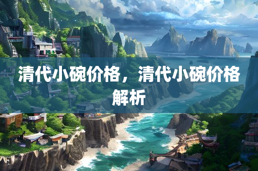 養(yǎng)老金調(diào)整最新消息，全面解析與深度探討，養(yǎng)老金調(diào)整最新動(dòng)態(tài)，全面解析與深度探討四川好木優(yōu)材家居有限公司