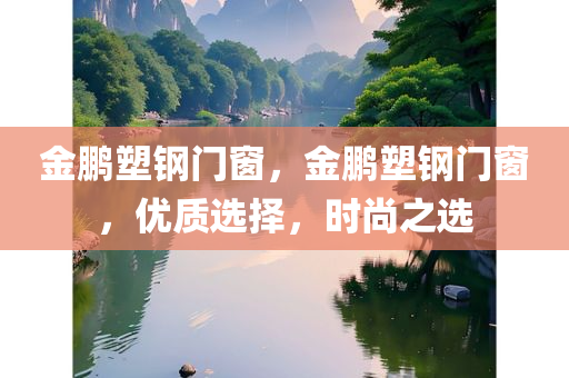 楚州區(qū)最新招聘信息概覽，職業(yè)發(fā)展的理想起點(diǎn)，楚州區(qū)最新招聘信息一覽，職業(yè)四川好木優(yōu)材家居有限公司發(fā)展的優(yōu)質(zhì)起點(diǎn)