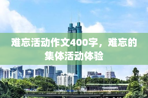 湖北黃石最新信息概覽，城市發(fā)展的多維視角，湖北黃石最新信息概覽，多維視角下的城市發(fā)展新篇章四川好木優(yōu)材家居有限公司