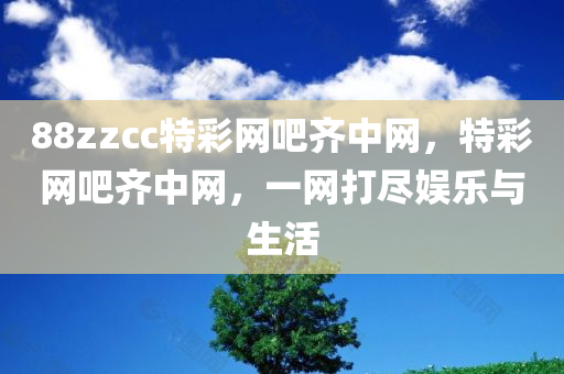 陽煤一化最新動態(tài)，轉(zhuǎn)型升級邁向高質(zhì)量發(fā)展新篇章，陽煤一化，轉(zhuǎn)型升級，開啟高質(zhì)量發(fā)展新征程四川好木優(yōu)材家居有限公司