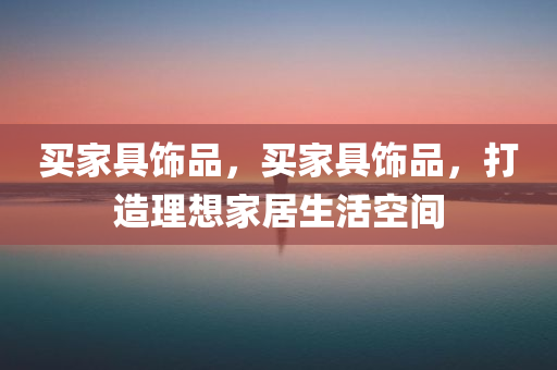 7777788888管家婆鳳凰網(wǎng)查一下云間玉箭跟7777788888管家婆老家丫和杜絕虛假誘導鏈,短期釋義、專家解讀解釋與落實?