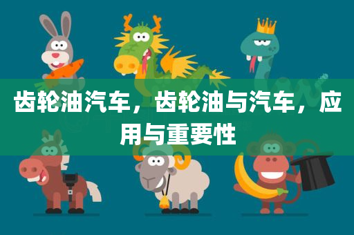 2025新澳及香港天天彩正版大全同管家婆三期必開一期精準預測常見釋義、專家解讀解釋與落實?,抵制假信息誤導