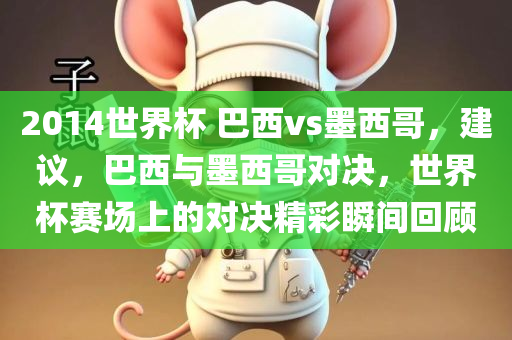 最新報道的意思，信息傳播的新時代解讀，新時代視角下最新報道的傳播新解四川好木優(yōu)材家居有限公司