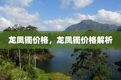 成都萬錦城最新消息全面解讀，成都萬錦城最新動(dòng)態(tài)全面解析四川好木優(yōu)材家居有限公司