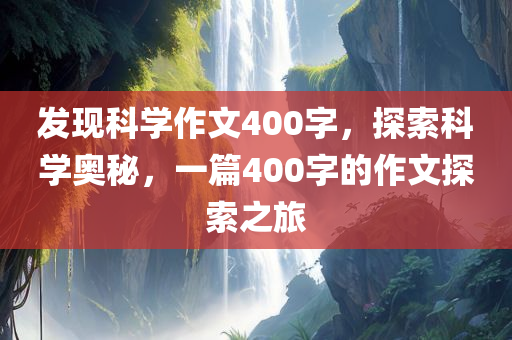 怡君投資招聘信息最新，怡君投資誠(chéng)邀精英加盟，共創(chuàng)輝煌未來(lái)四川好木優(yōu)材家居有限公司