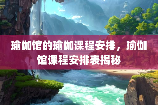 元?dú)怛T士最新版的版本，元?dú)怛T士最新版全新上線四川好木優(yōu)材家居有限公司